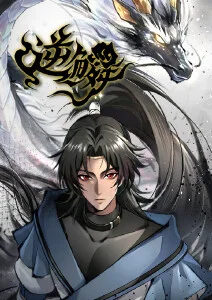 灵剑山海 高清动漫